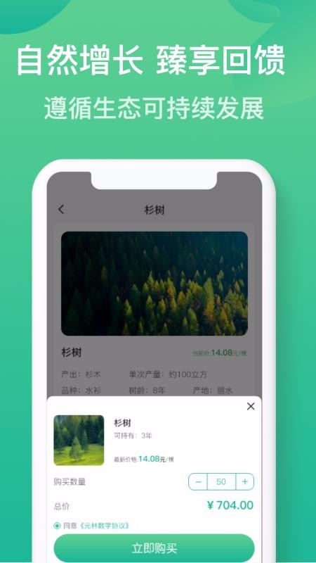 元林數(shù)字截圖(3)