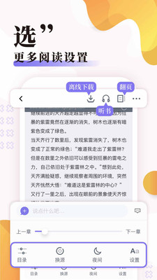 飯團(tuán)探書(shū)未刪減截圖(3)