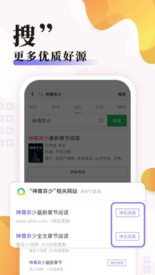 飯團(tuán)探書(shū)未刪減截圖(4)