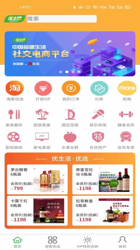 愛(ài)特優(yōu)生活截圖(1)