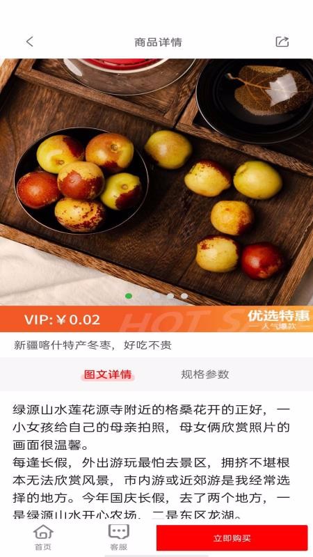 愛(ài)特優(yōu)生活截圖(3)