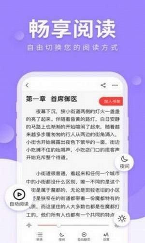 短篇小說網(wǎng)網(wǎng)址免費(fèi)閱讀截圖(2)