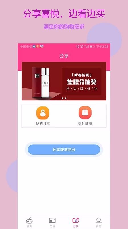 購立省截圖(3)