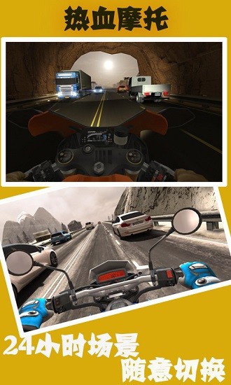 熱血摩托車競速截圖(2)