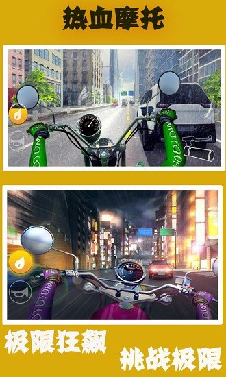 熱血摩托車競速截圖(3)