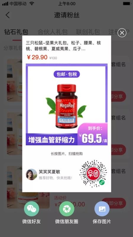 早團新零售截圖(2)