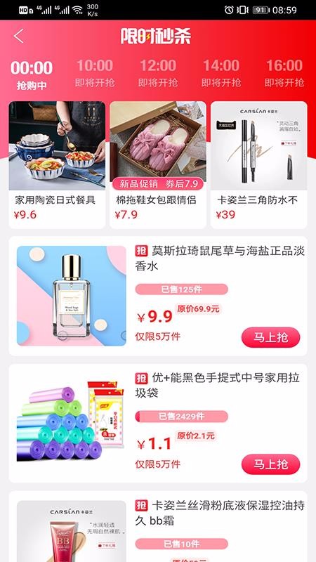 樂(lè)供優(yōu)選截圖(2)