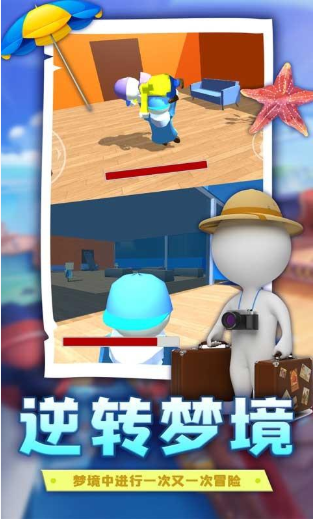 人類幫派跌落夢(mèng)境截圖(2)
