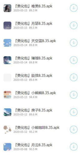 云夢(mèng)軟件庫(kù)截圖(3)