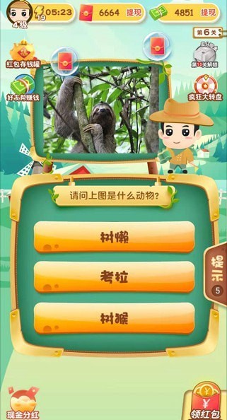 狂想動(dòng)物園截圖(2)