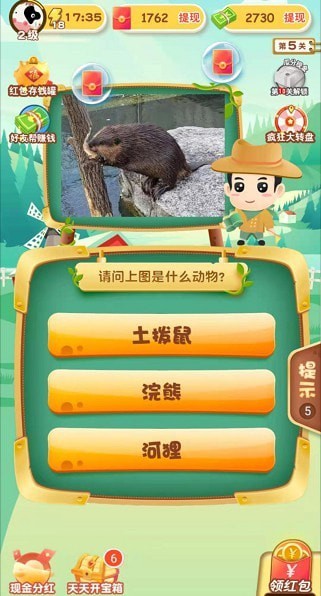 狂想動(dòng)物園截圖(1)