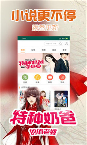 桃花小說免費(fèi)全文閱讀截圖(1)