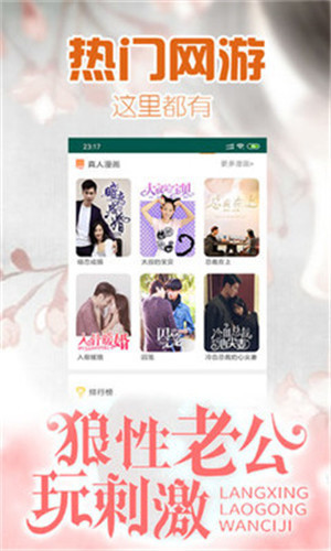 桃花小說免費(fèi)全文閱讀截圖(3)