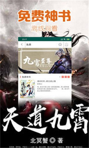 桃花小說免費(fèi)全文閱讀截圖(2)