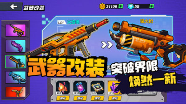 機(jī)甲世界大戰(zhàn)截圖(3)