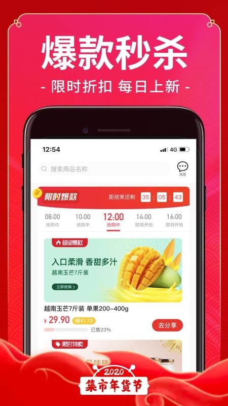 未來(lái)集市截圖(3)