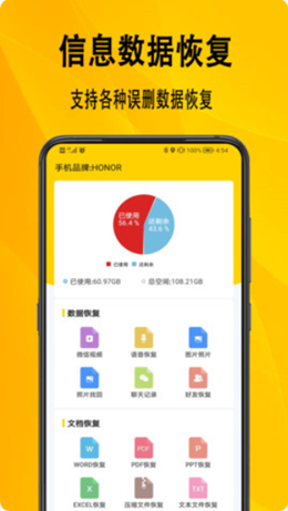 信息數(shù)據(jù)恢復截圖(4)