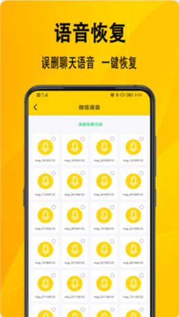 信息數(shù)據(jù)恢復截圖(2)