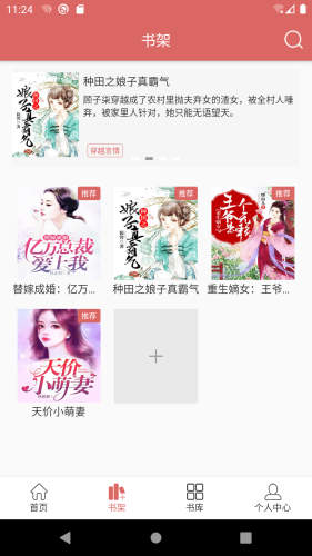 有夢(mèng)小說(shuō)免費(fèi)觀看截圖(4)