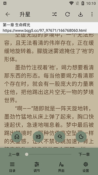 小鯊閱讀網(wǎng)頁版截圖(2)