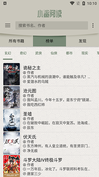 小鯊閱讀網(wǎng)頁版截圖(5)