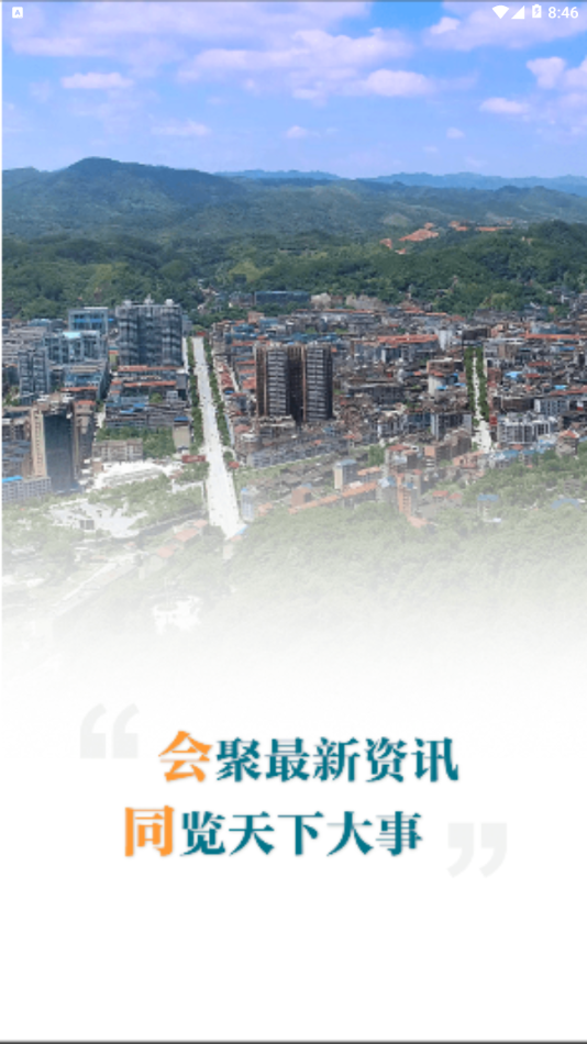 會同融媒截圖(2)