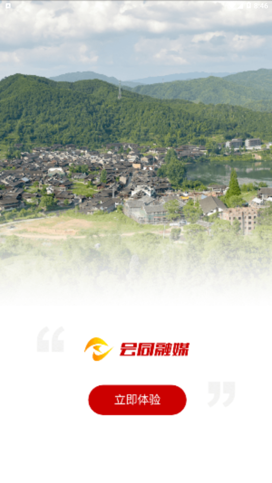 會同融媒截圖(4)