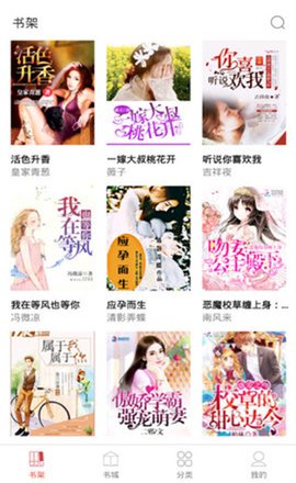 輕悅小說閱讀器截圖(2)