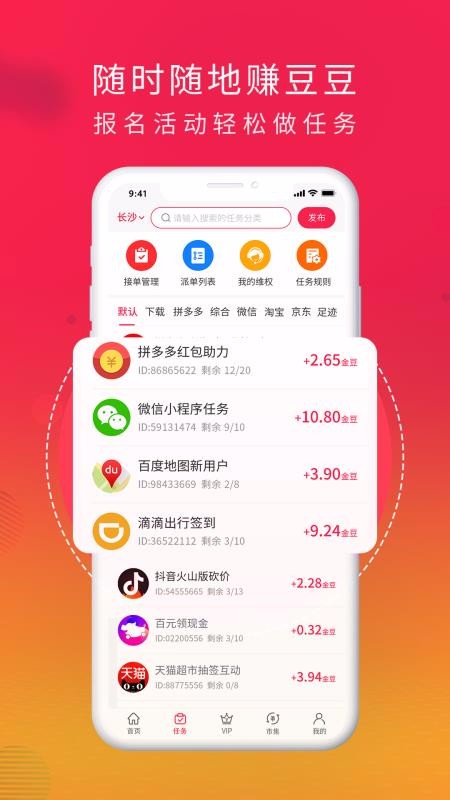 好惠生活截圖(2)