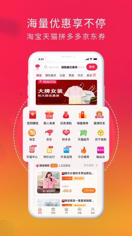 好惠生活截圖(4)