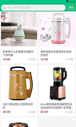 鏈愛(ài)生態(tài)截圖(2)