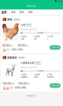 鏈愛(ài)生態(tài)截圖(1)