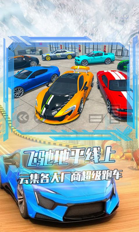 剎車無(wú)效截圖(1)