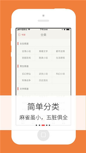 夢(mèng)遠(yuǎn)書城小說在線閱讀截圖(2)