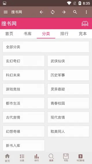 搜書網(wǎng)無(wú)彈窗小說(shuō)免費(fèi)閱讀截圖(4)