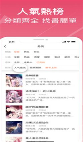 再讀中文網(wǎng)在線免費閱讀截圖(1)