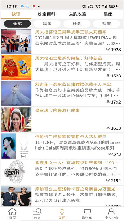 珠寶王國(guó)截圖(2)