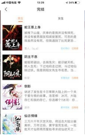 當(dāng)書網(wǎng)手機(jī)版截圖(1)