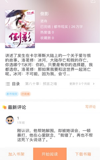 當(dāng)書網(wǎng)手機(jī)版截圖(3)