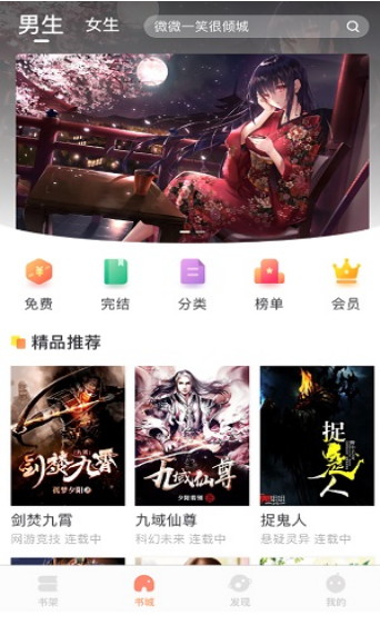 當(dāng)書網(wǎng)手機(jī)版截圖(4)