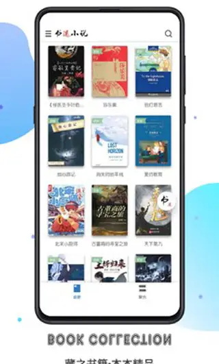 書迷小說去廣告去升級(jí)提升截圖(2)