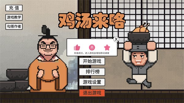 雞湯來(lái)咯截圖(1)