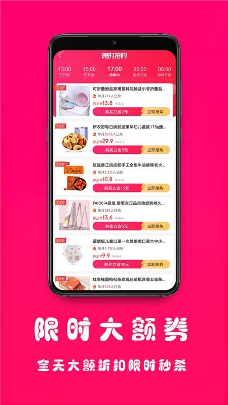 聚美價(jià)截圖(1)
