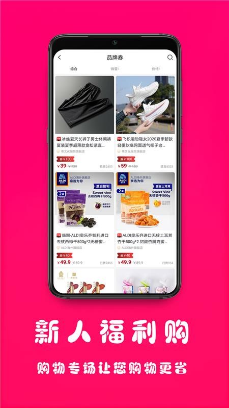 聚美價(jià)截圖(2)