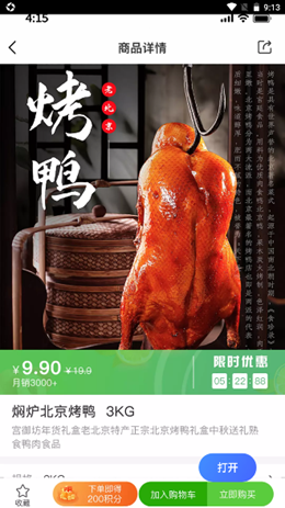 特產(chǎn)網(wǎng)服務(wù)平臺截圖(3)