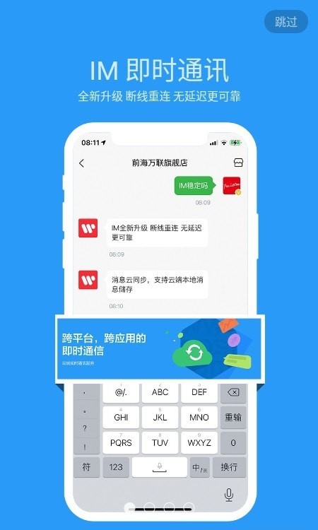 星宸手機聯(lián)盟截圖(1)