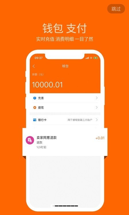 星宸手機聯(lián)盟截圖(2)