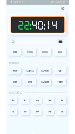 贛鑫計(jì)時(shí)截圖(1)