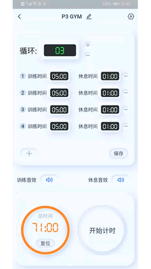 贛鑫計(jì)時(shí)截圖(3)