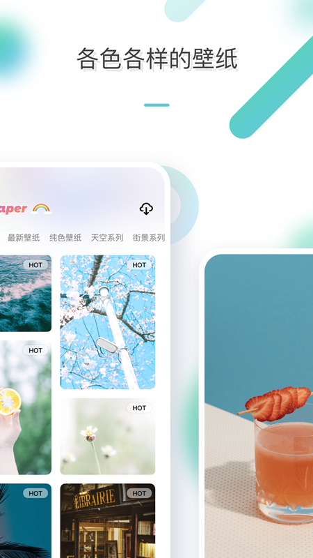 手機壁紙組件截圖(2)